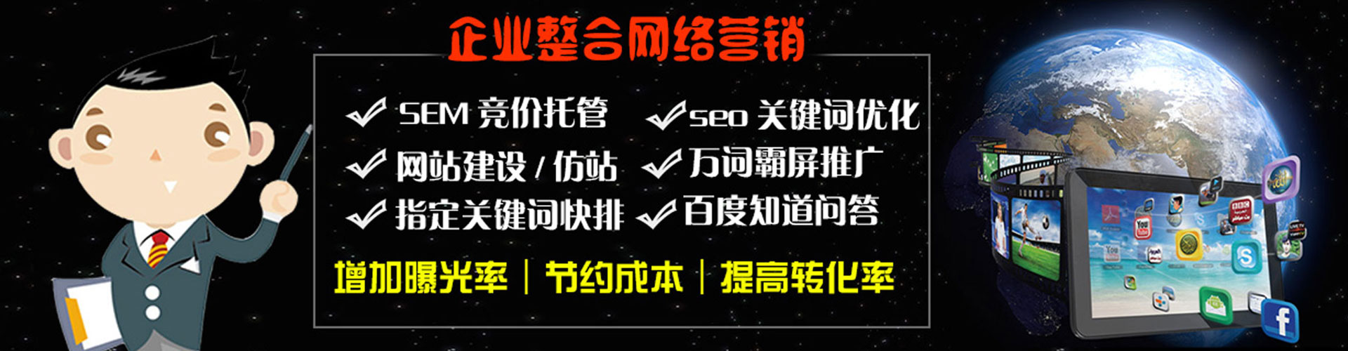 伊吾推广信息流